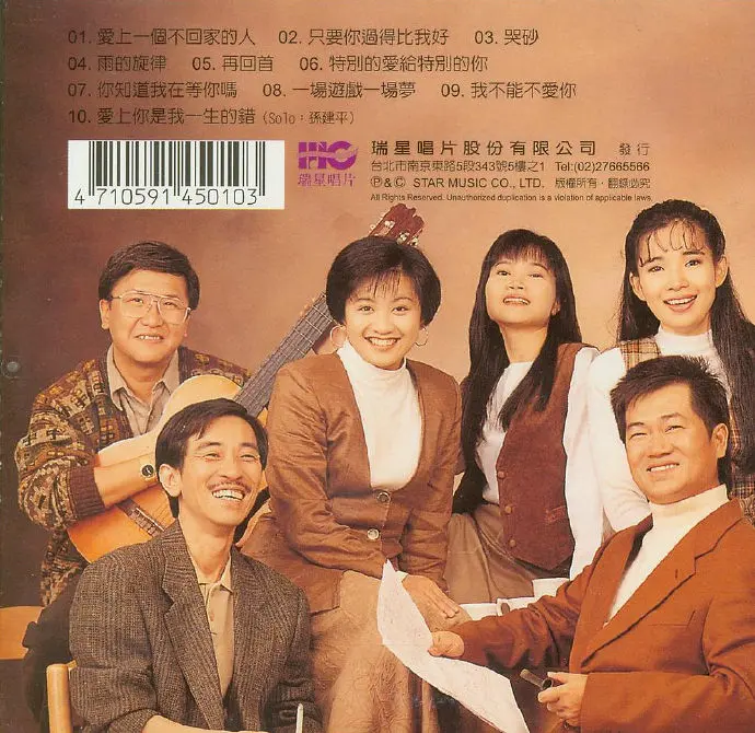 音乐磁场,孙建平SweetSytle,专辑,封面,音乐