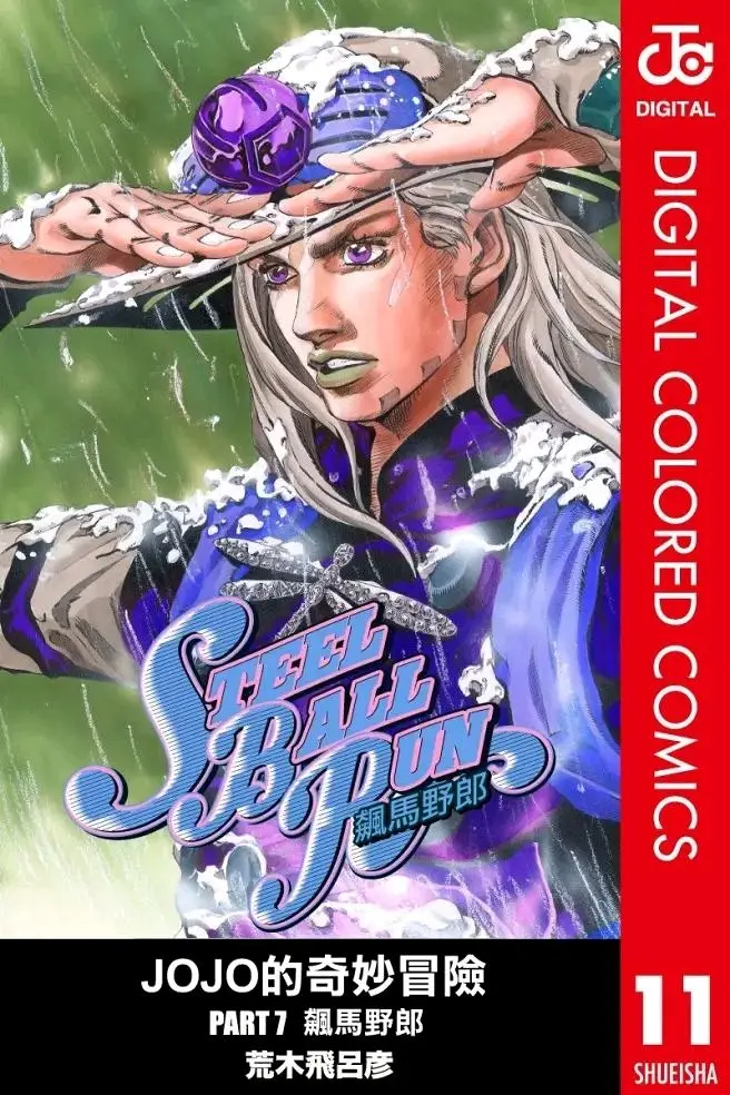 JOJO的奇妙冒险,飙马野郎,JOJO第七部动画化了,新番,速报
