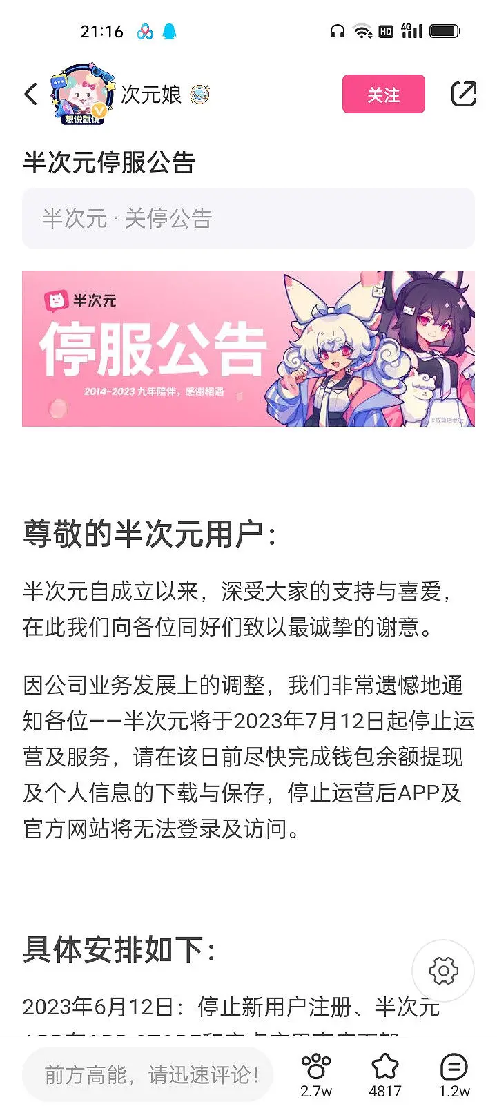百草园关服了┗┃・ ■ ・┃┛