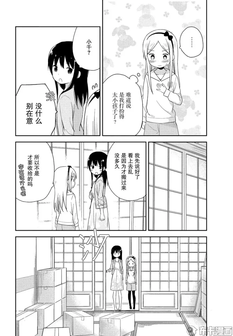 百合