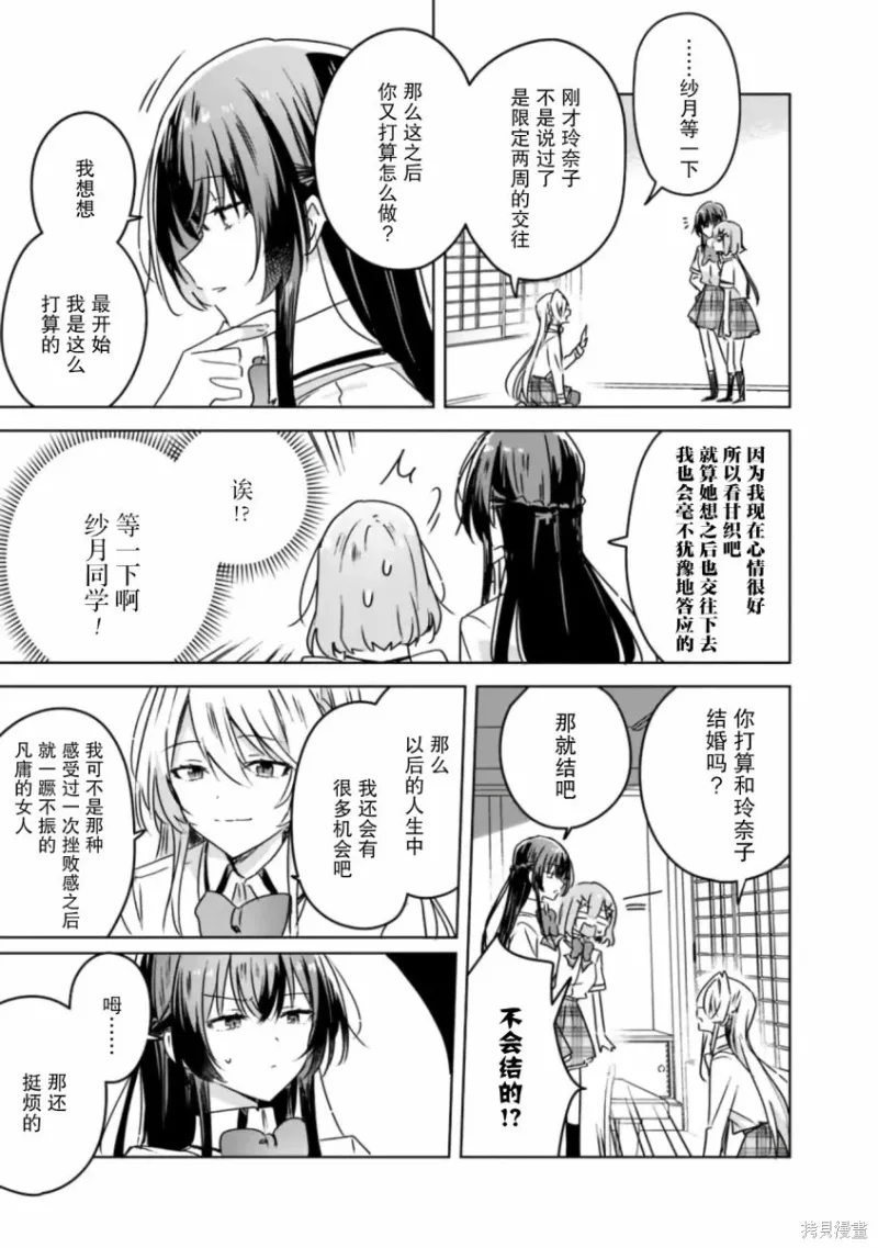 百合,校园