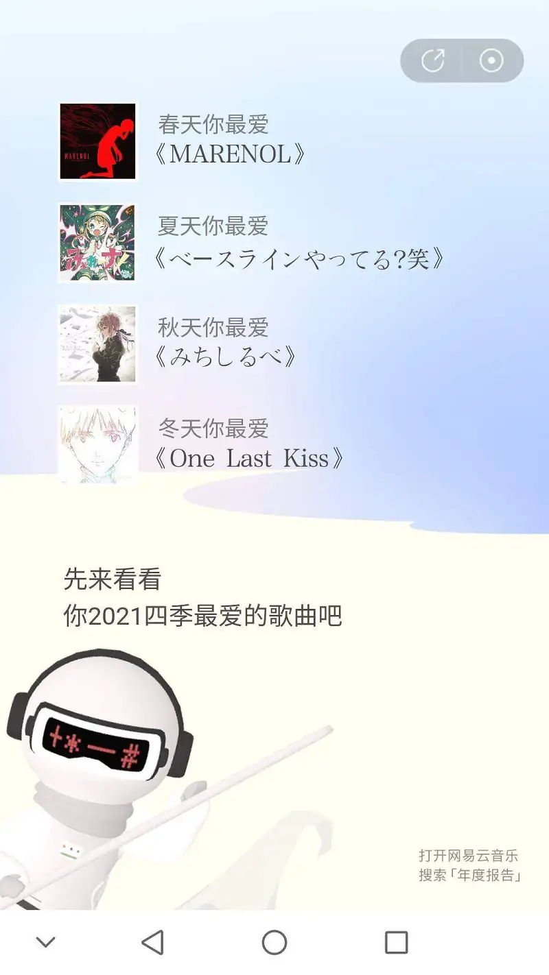 网易，我谢谢你，让我知道我没救了