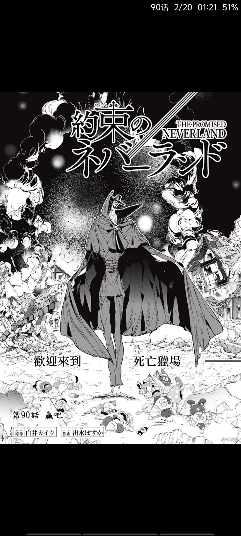 约定的梦幻岛,动漫,漫画,ACG