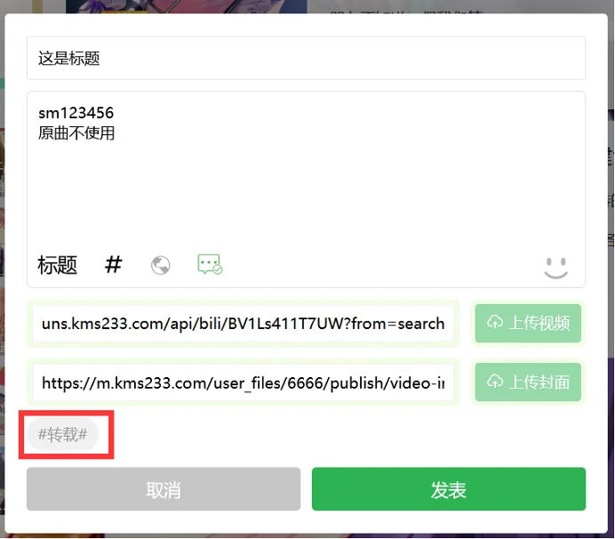 用户交流,M站运营,运营鼬话说,投稿教程