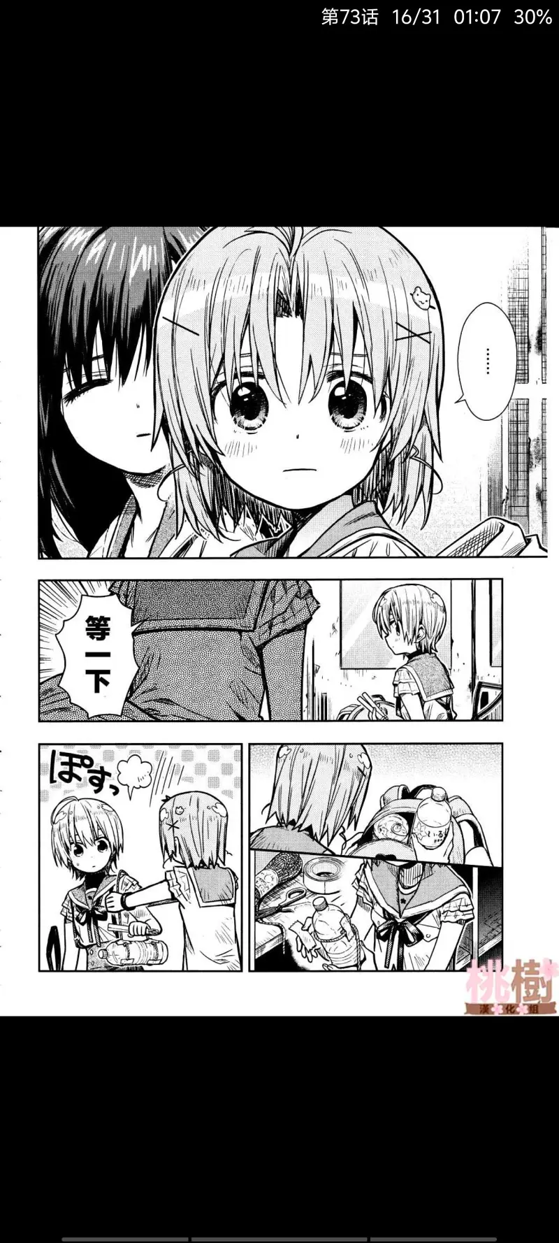 学园孤岛,动漫,漫画,ACG