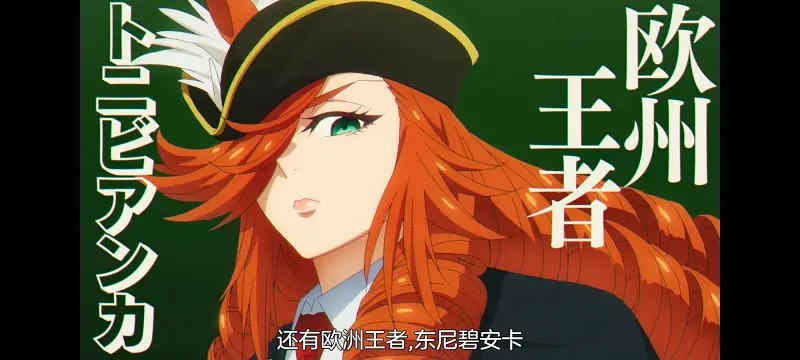 赛马娘,赛马娘PrettyDreby,赛马娘芦毛灰姑娘,芦毛灰姑娘,动画,动漫,番剧,ACG