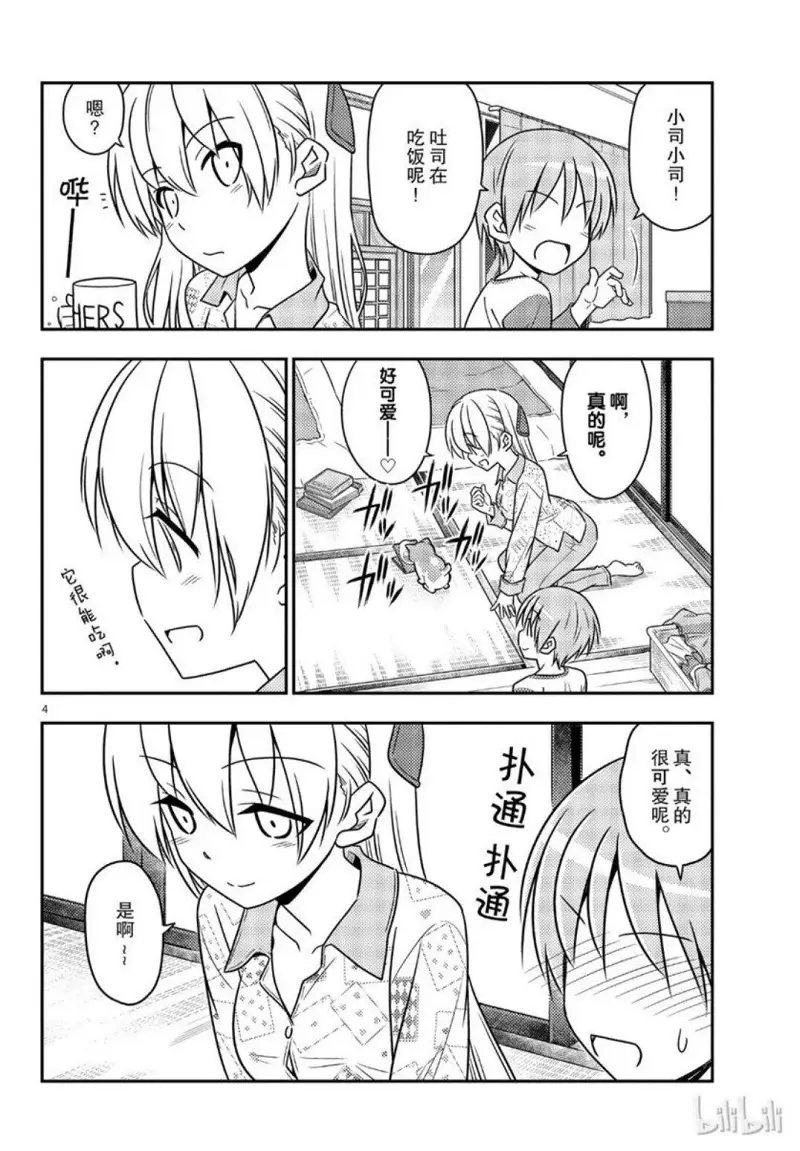 动漫专区,漫画,总之就是非常可爱