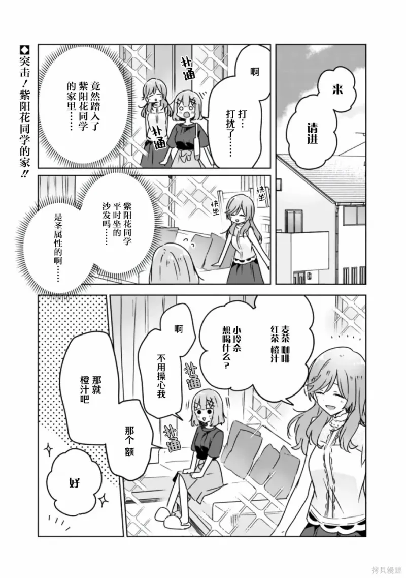 百合,校园