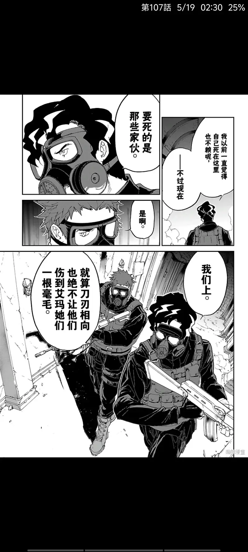 约定的梦幻岛,日漫,漫画,ACG