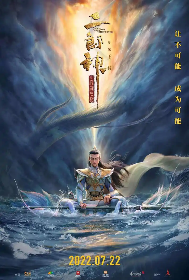 深海蛟龙