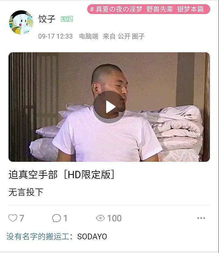 m站俨然成为例区亚文化爱好者聚集地（喜）