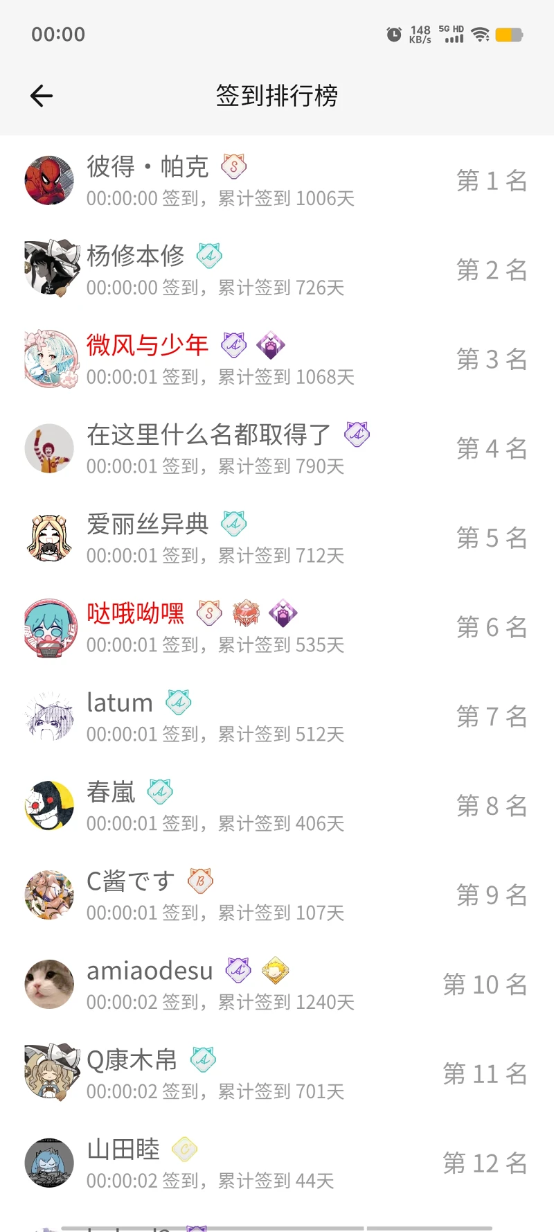 【签到】