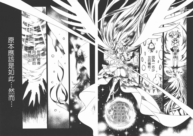 魔法少女小圆,叛逆的物语,漫画