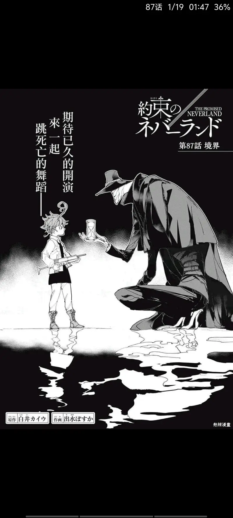 约定的梦幻岛,漫画,动漫,日漫,ACG