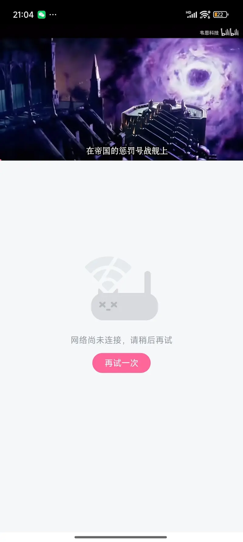 崩溃,服务器,b站,紧急,通知