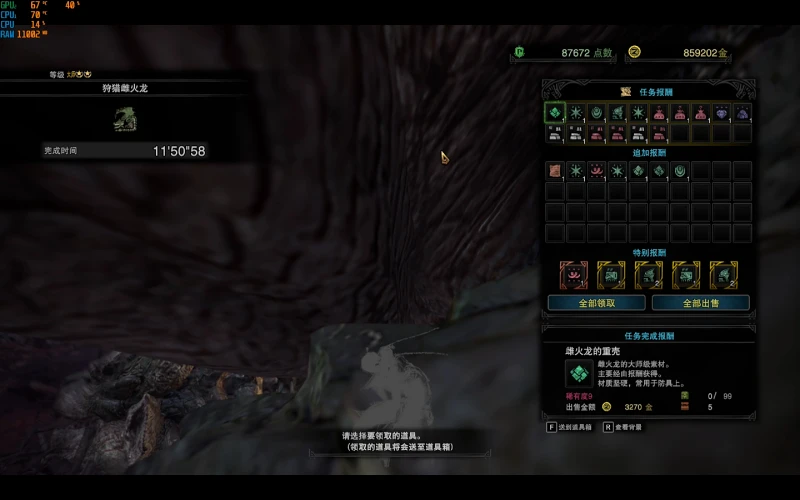 MHW_虫棍-m位雌火龙