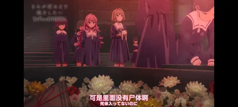 与你相恋到生命尽头,与你相恋到世界尽头,动画,动漫,番剧,百合,二次元,ACG