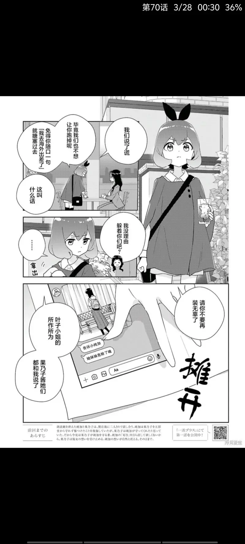 百合是我的工作,我的百合乃工作是也,百合,动漫,漫画,ACG