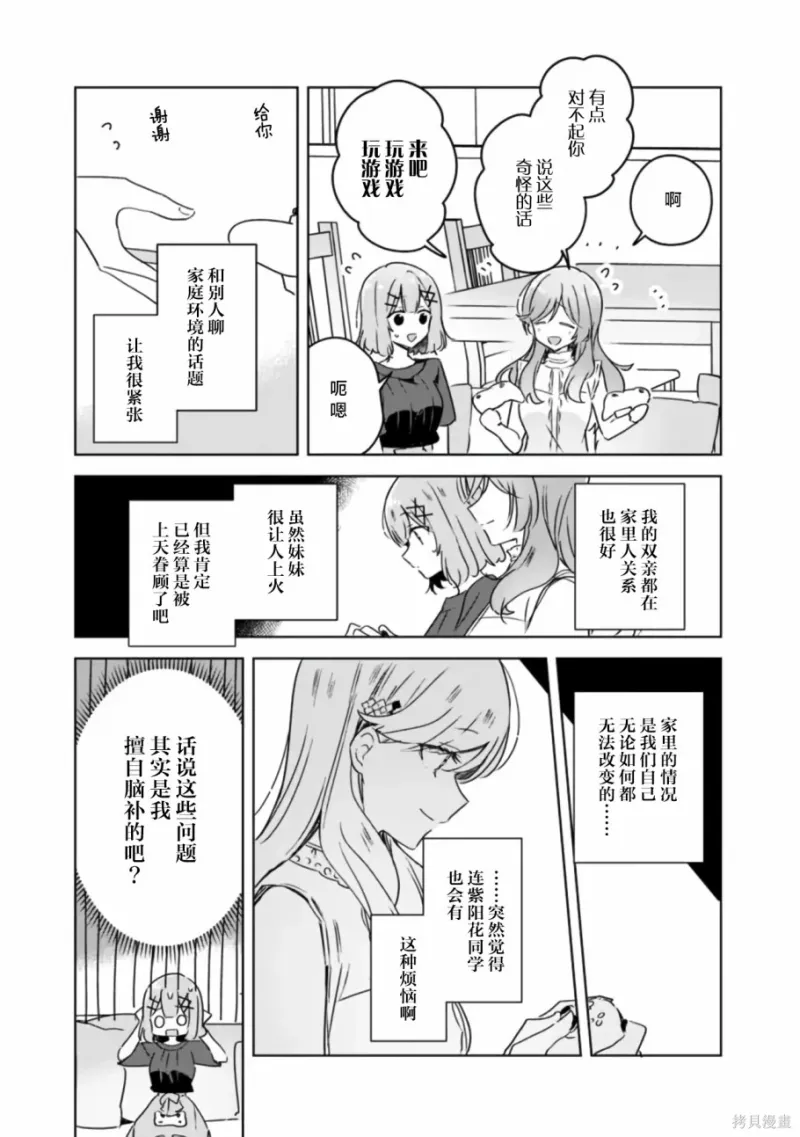 百合,校园