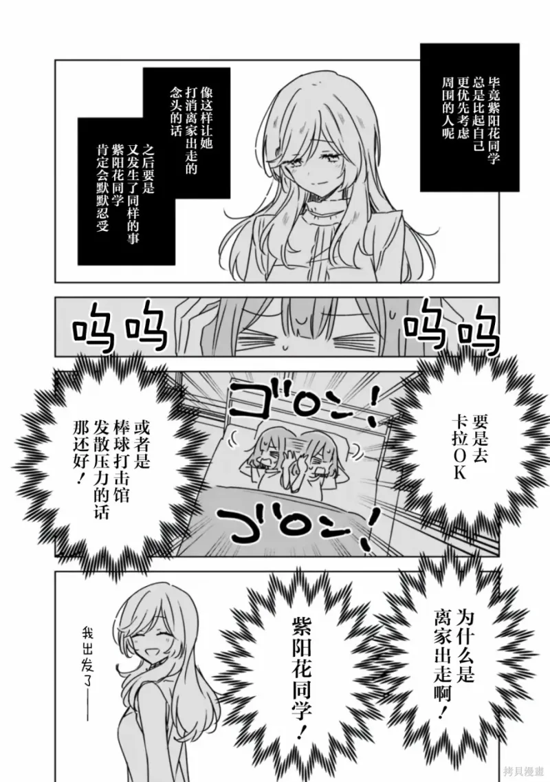 百合,校园