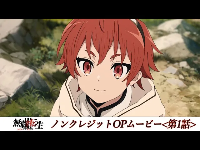 【7月】无职转生S3 第1话NCOP