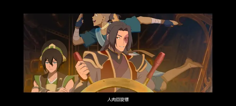 降世神通,安昂传奇,美漫,动画,动漫,番剧,二次元,ACG,动画电影