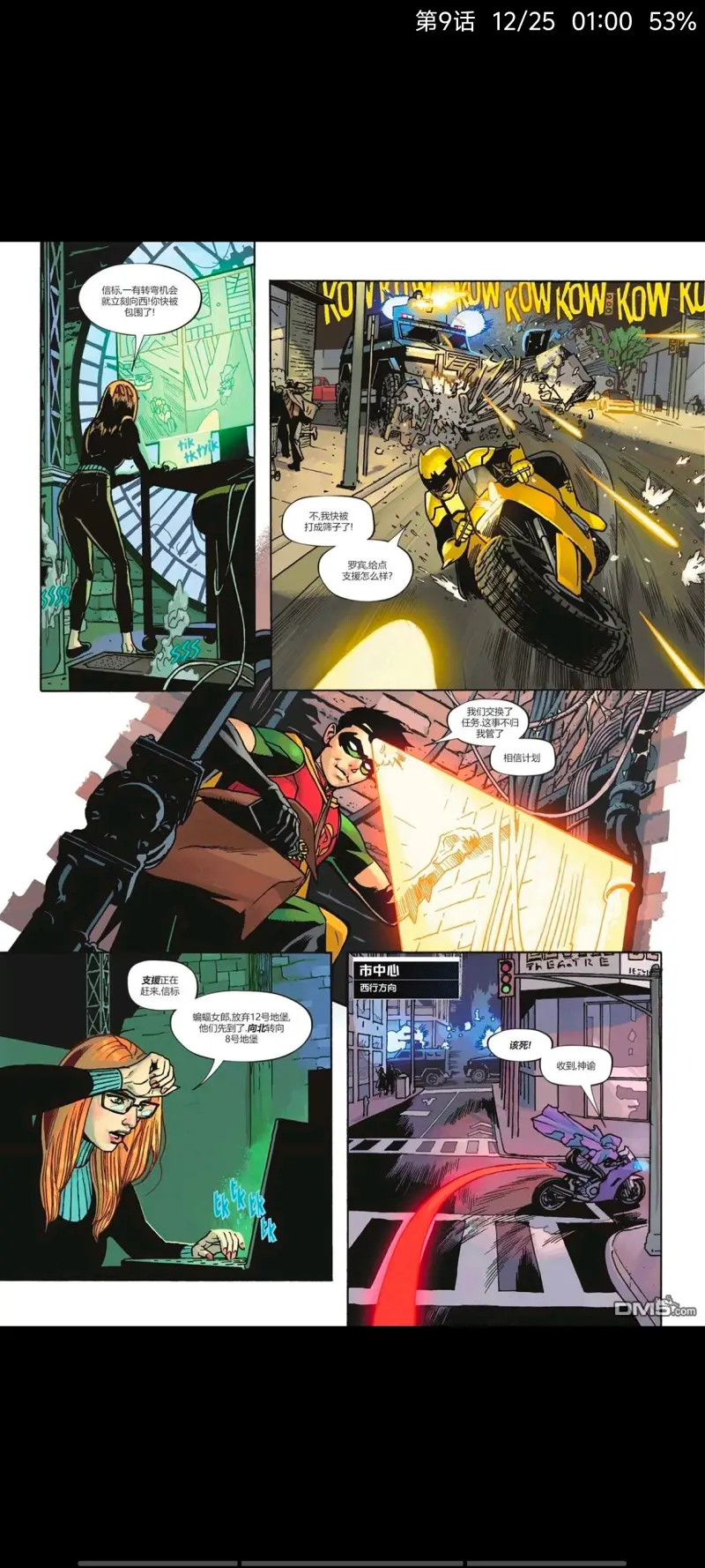 DC,DC漫画,美漫,漫画,超级英雄,蝙蝠侠,ACG