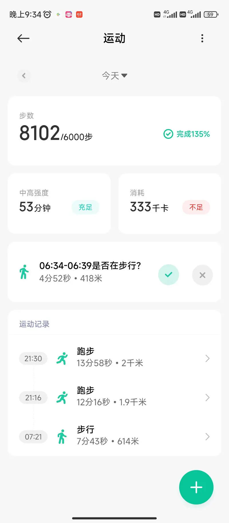 一闲下来就想做点事
