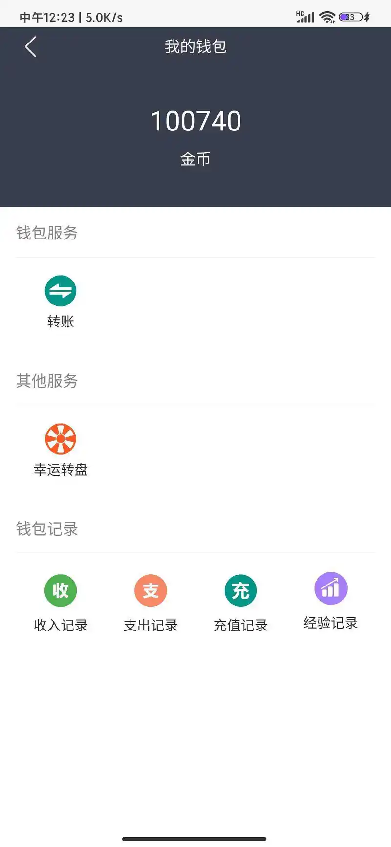 闲聊茶馆,喵币