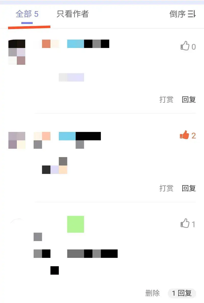 每日挑刺（一改）