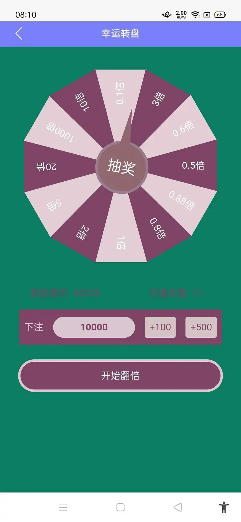 刚起床...上来就抽到个0.1倍...