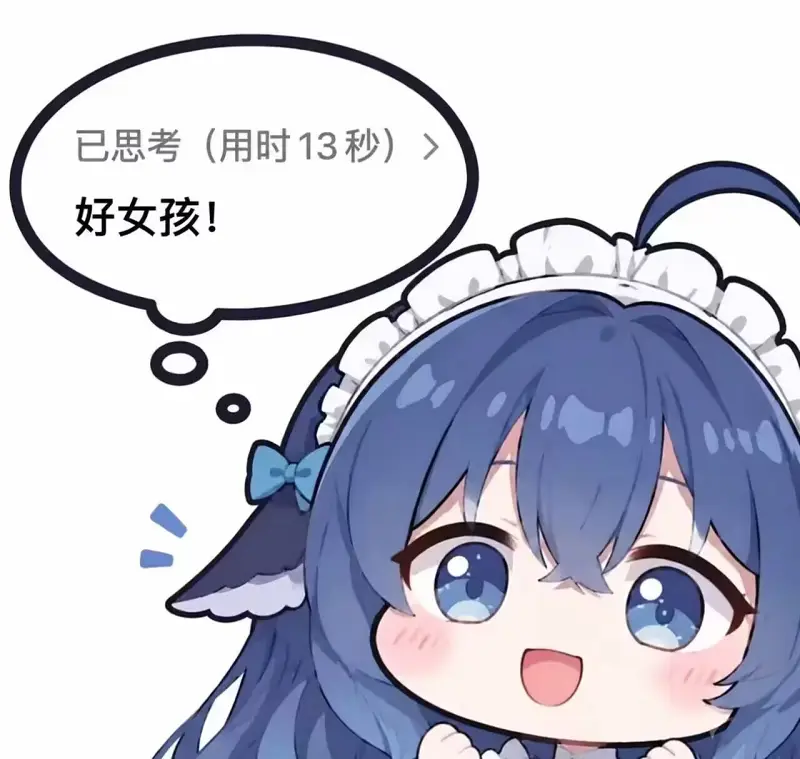 DeepSeek,鲸鱼娘,蓝色大肥鱼,初音未来,可爱,女仆,梗图