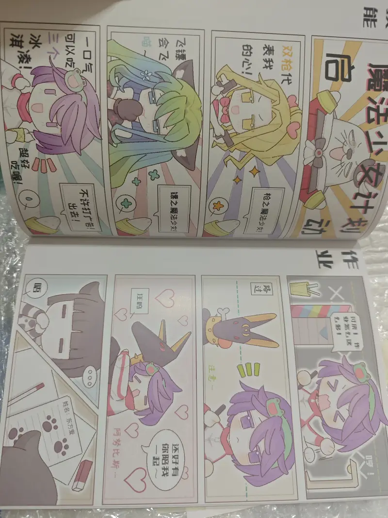 浪漫传说,国产漫画,知音漫客