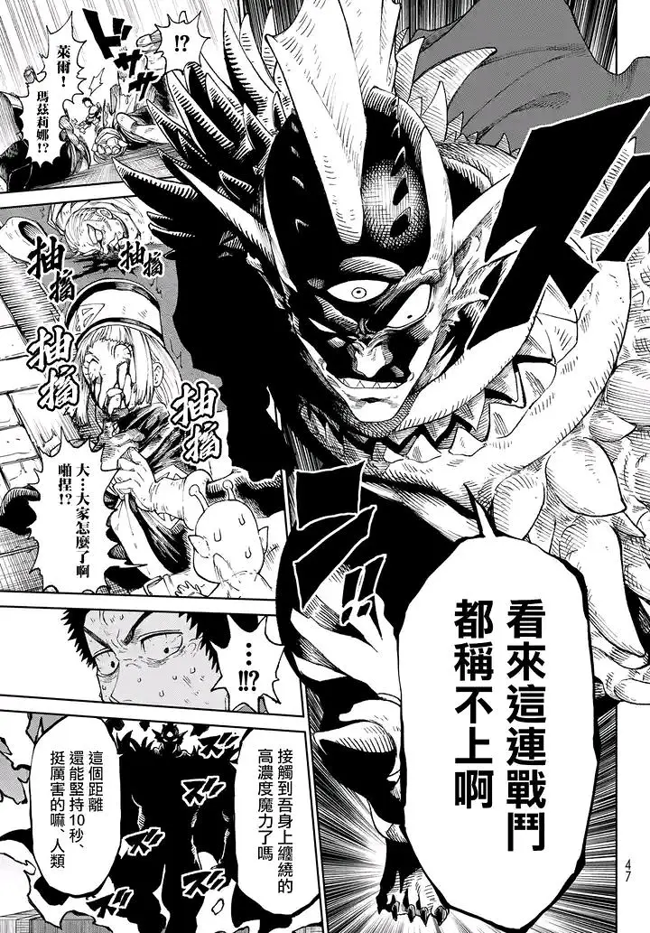 天敌抗战记VERSUS,漫画,ONE,あずま京太郎