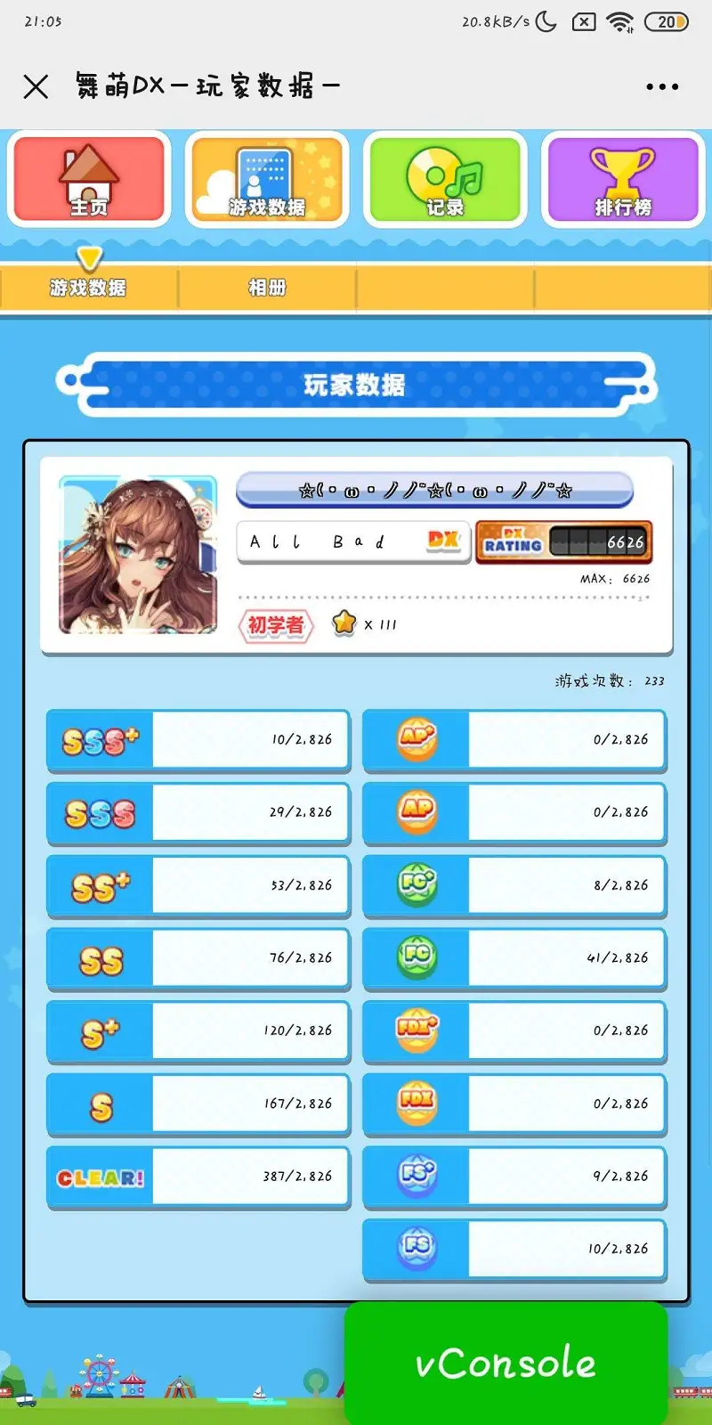 用户交流,音游,MAIMAI