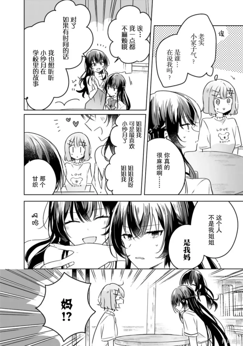 百合,校园