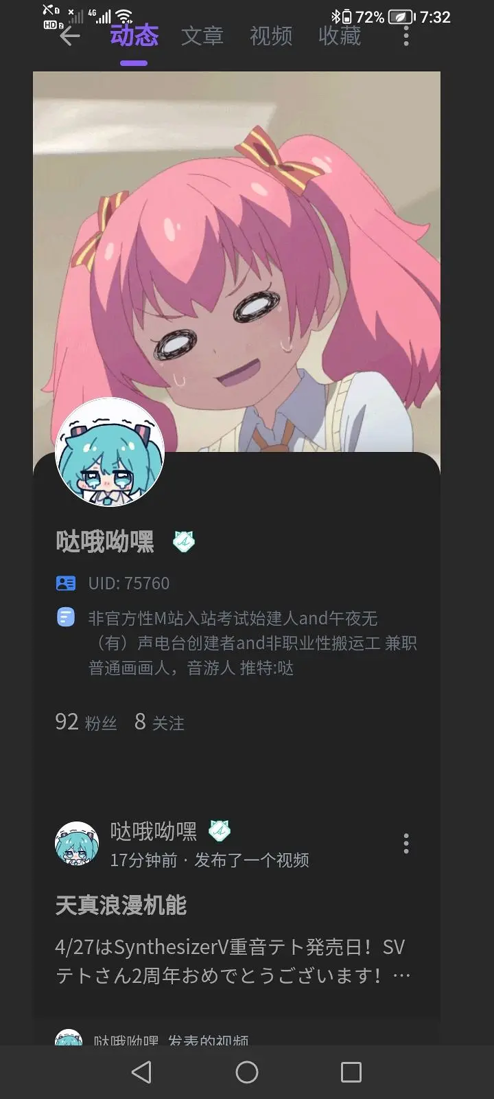 卡bug过程
