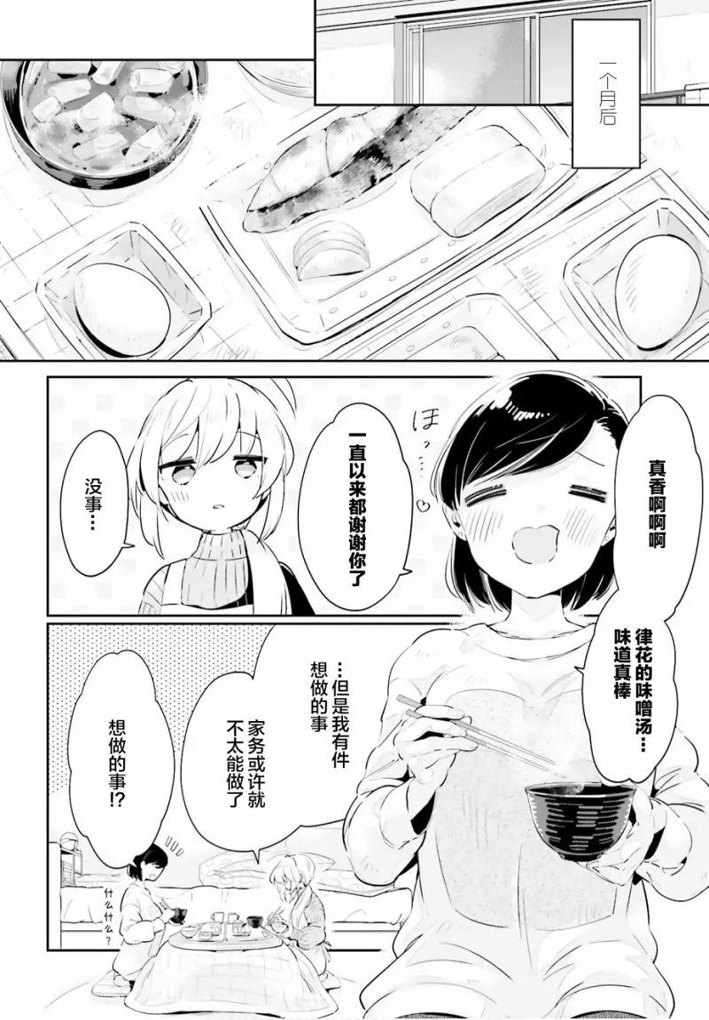 百合