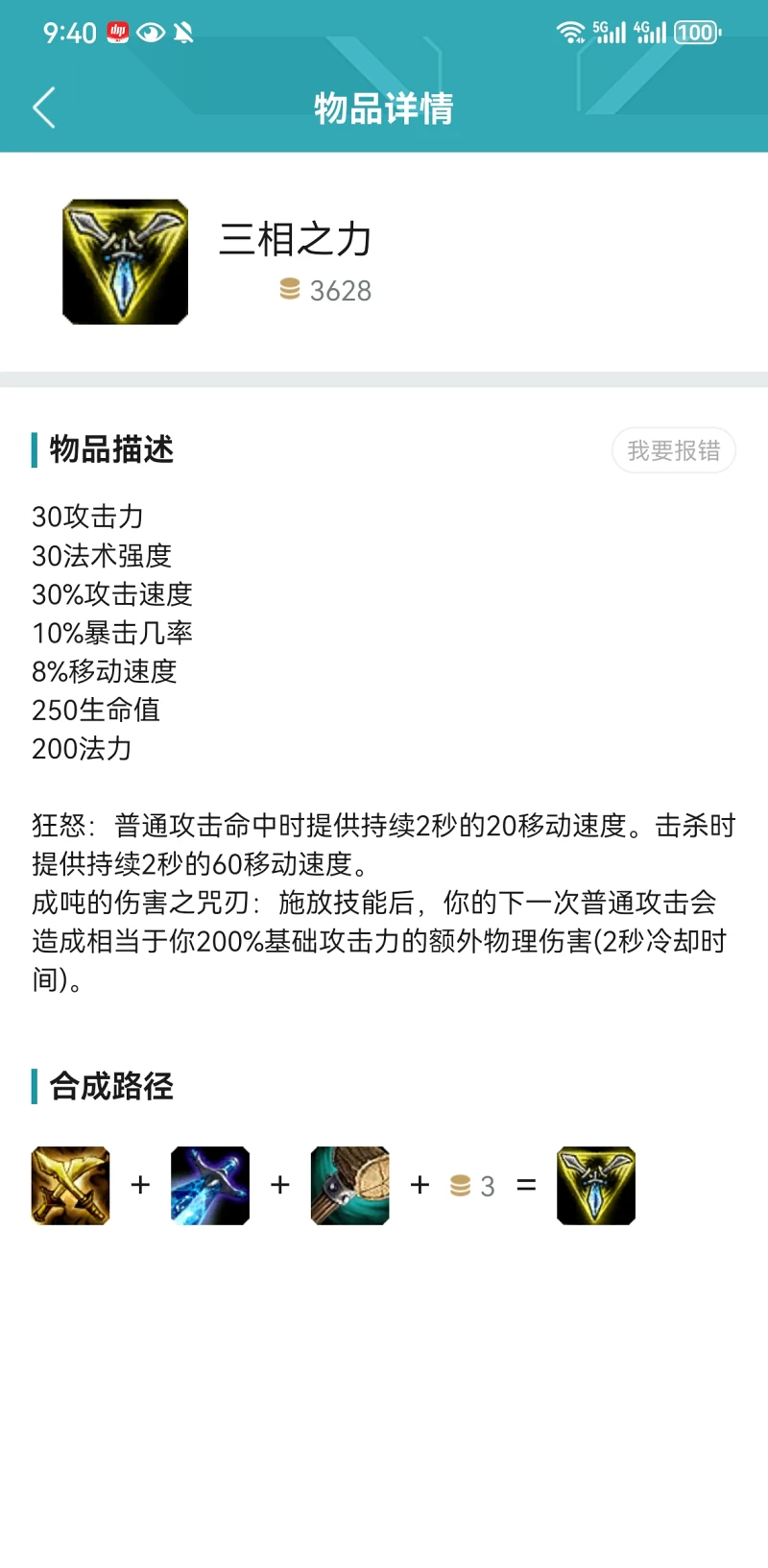 LOL,英雄联盟,经典模式