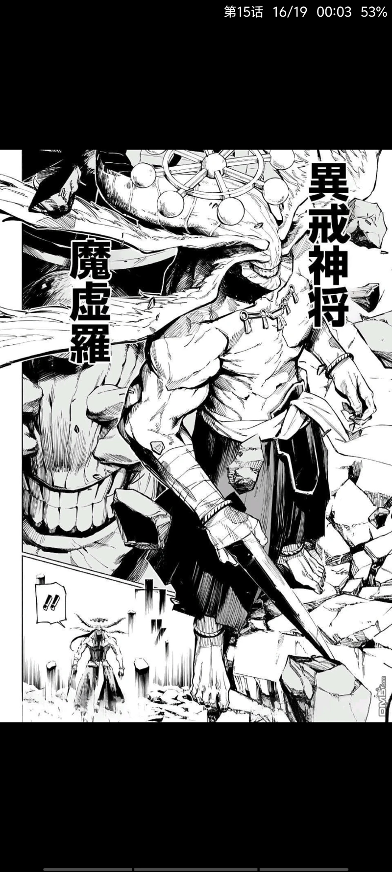 咒术回战,漫画,动漫,ACG