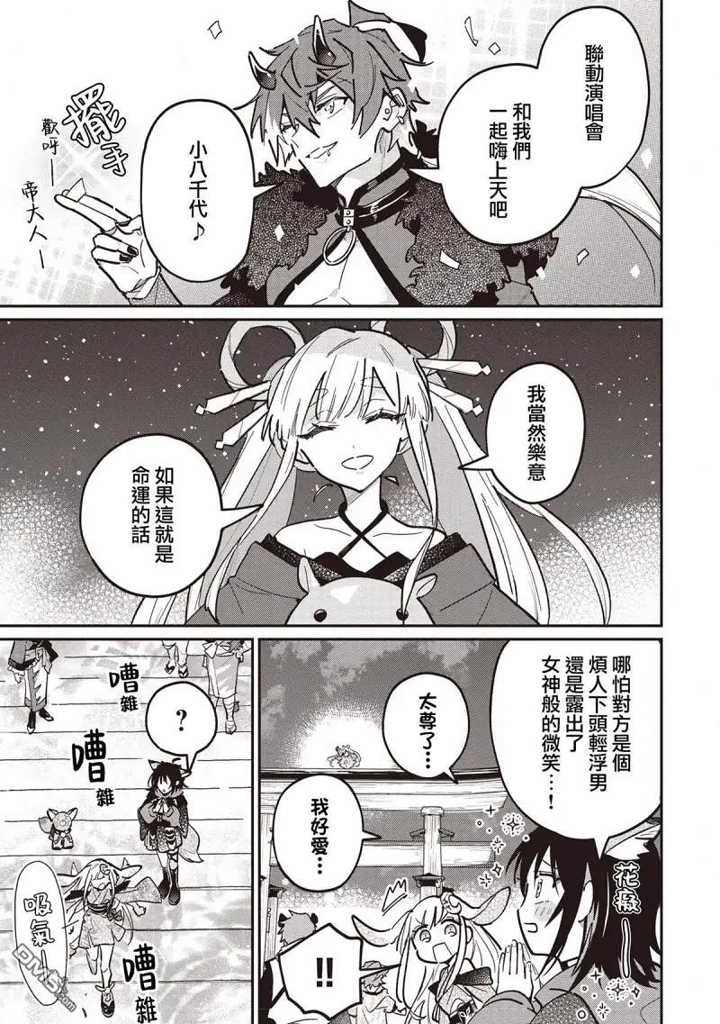 百合,超かぐや姫