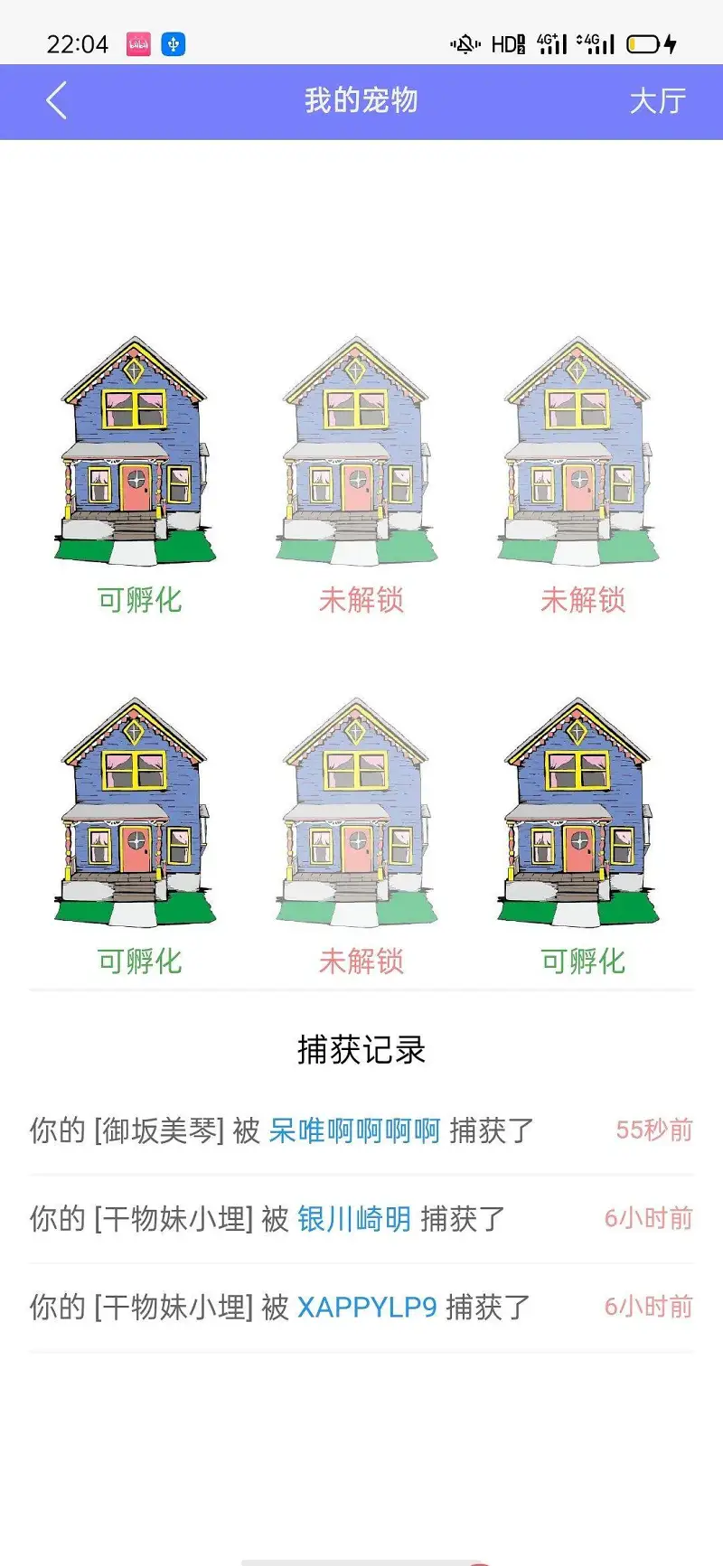 呜呜呜