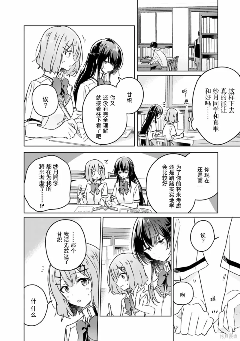 百合,校园