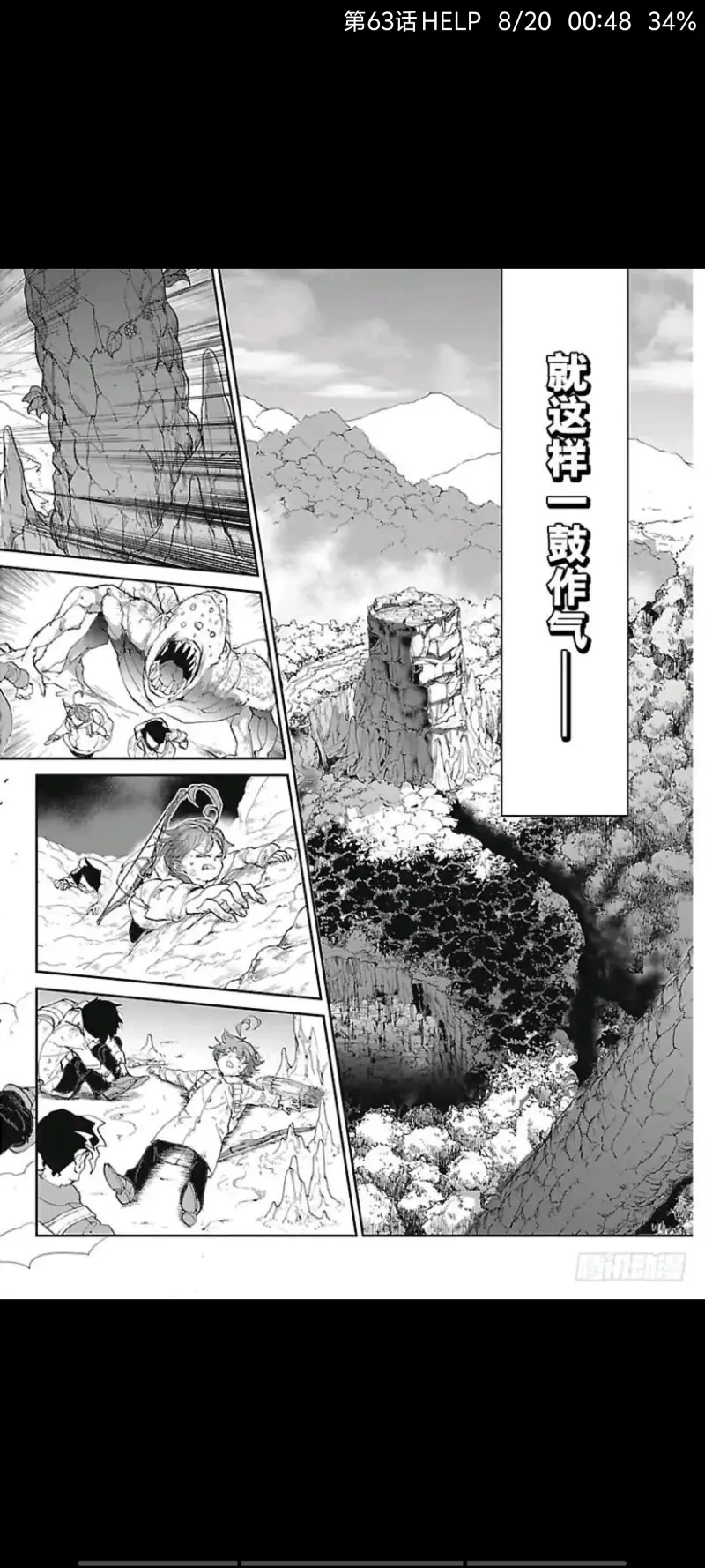 约定的梦幻岛,动漫,漫画,ACG