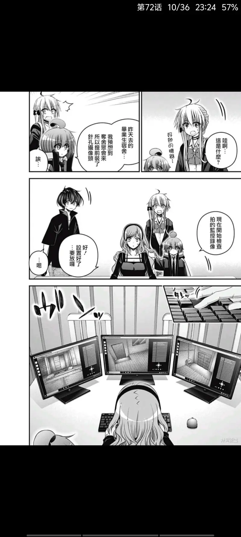 漫画,动漫,黑暗集会,恐怖漫画,ACG