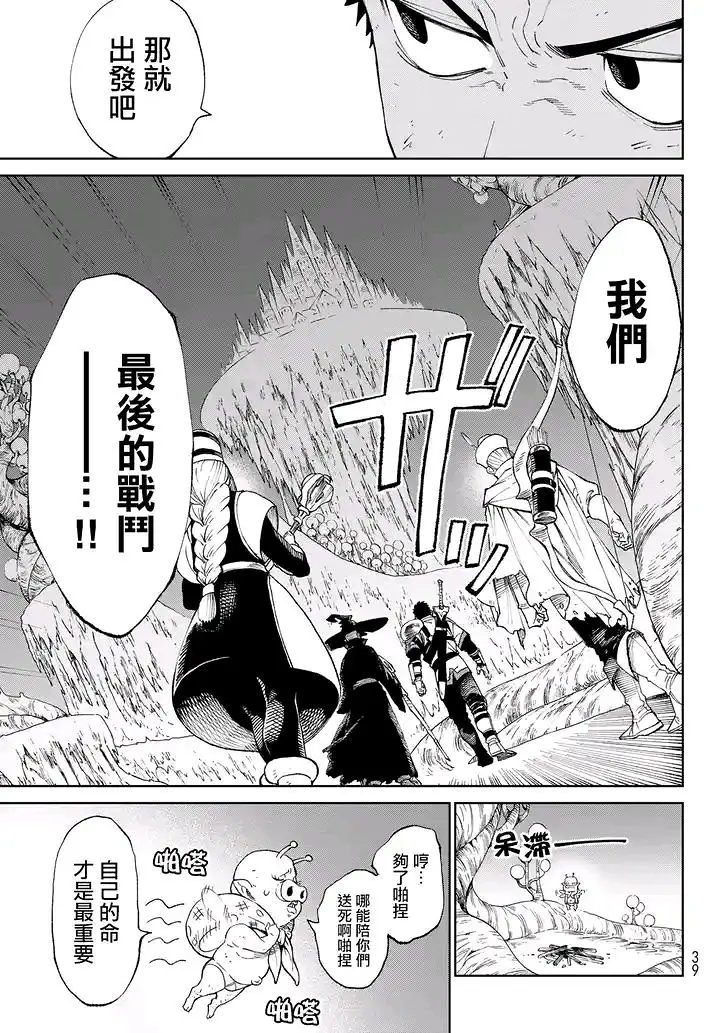 天敌抗战记VERSUS,漫画,ONE,あずま京太郎