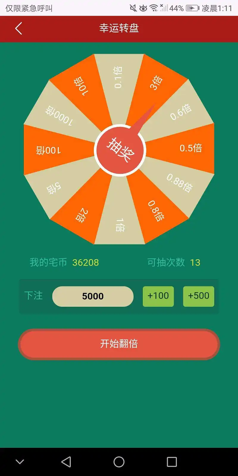 用户交流,闲聊茶馆,幸运转盘