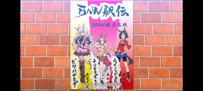 赛马娘,赛马娘PrettyDreby,动画,动漫,番剧,ACG