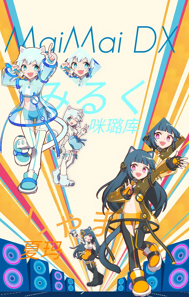 maimai,舞萌dx,DXPASS,音游