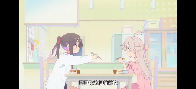 闲聊茶馆,别当欧尼酱了